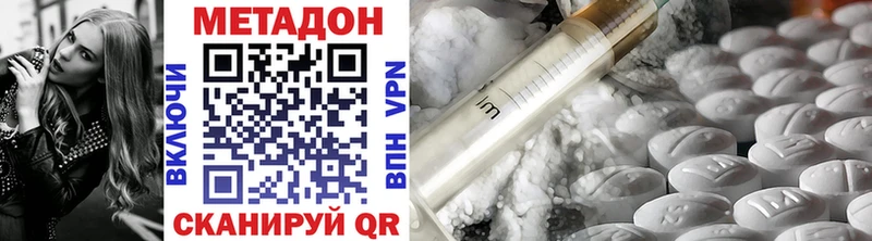 Метадон methadone  Купить  Обнинск 