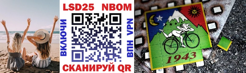 Марки 25I-NBOMe 1,5мг Купить Обнинск